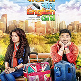 Bangali Babu English Mem 2014