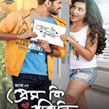 Prem Ki Bujhini 2016