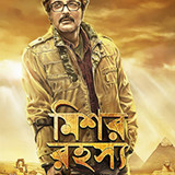 Mishawr Rawhoshyo 2013