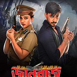 Jaanbaaz 2019