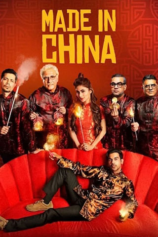 Made In China (2019).jpg