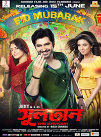 Sultan The Saviour 2018.jpg