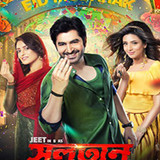 Sultan The Saviour 2018