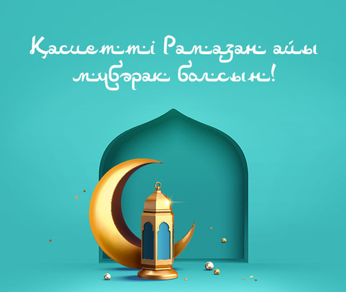 iftar 760х640(380х320) kaz.jpg