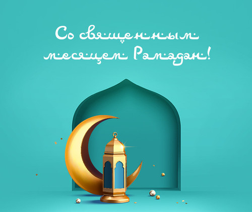 iftar 760х640(380х320) rus.jpg