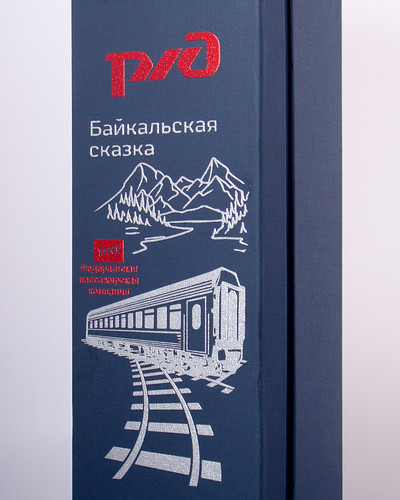 РЖД 1600х2000 1.jpg