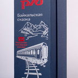 РЖД 1600х2000 1