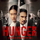 hunger 2