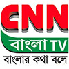 CCN BANGLA.jpg