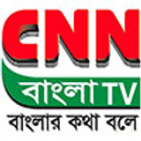 CCN BANGLA