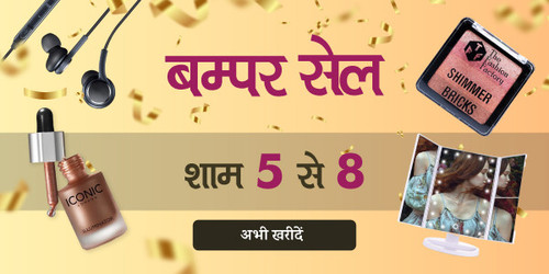 Bumper sale 21 dec evening.jpg