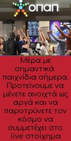 σημαντικά παιχνίδια.jpg