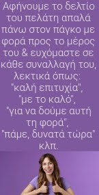 kaλή επιτυχία.jpg