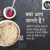 taj pharma दलिये में मौजूद फाइबर