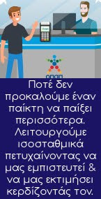 προκαλούμε παίκτη.jpg