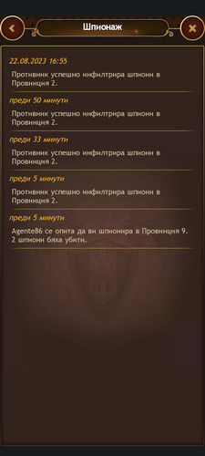 Screenshot 20230823 184138 Imperia Online.jpg