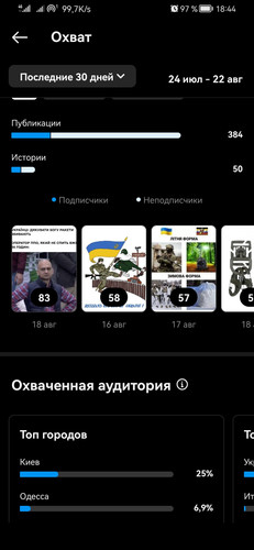 Screenshot 20230823 184430 com.instagram.android.jpg