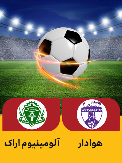 هوادار آلومینوم.jpg