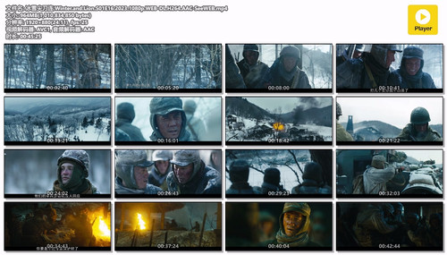 冰雪尖刀连.Winter.and.Lion.S01E16.2023.1080p.WEB DL.H264.AAC SeeWEB.mp4.jpg