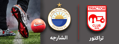 فوتبال تراکتور ورالشارجه 1 شهریور.jpg