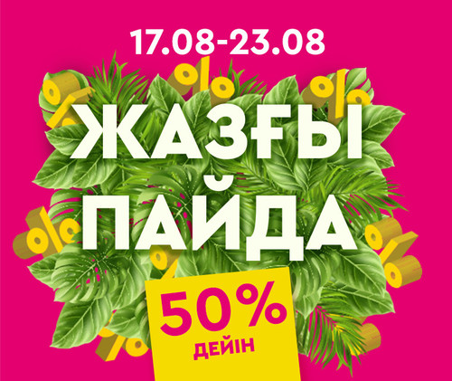 760х640(original size 380х320) kz.jpg