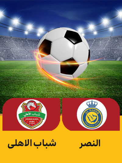 فوتبال تراکتور الشارجه.jpg