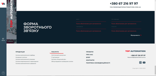 Не клікабельні Послуги.png
