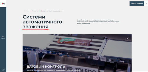 Направильно написано (Зваження).png
