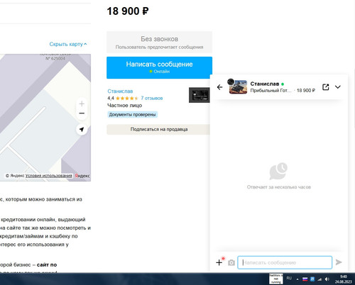 screenshot 2023 08 24 09 40 09 019.jpg