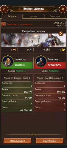 Screenshot 20230824 071219 Imperia Online.jpg