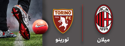 فوتبال میلان و ترینو 4 شهریور.jpg