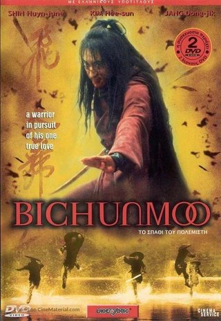 Bichunmoo-greek-dvd-movie-cover.jpg