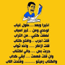 %D8%A3%D8%AD%D9%84%D9%89+%D8%A7%D9%84%D9%86%D9%83%D8%AA+%D8%A7%D9%84%D9%85%D8%B6%D8%AD%D9%83%D8%A9.jpg