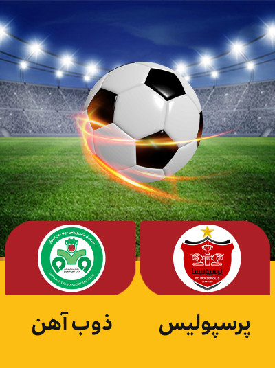 پرسپولیس ذوب آهن.jpg