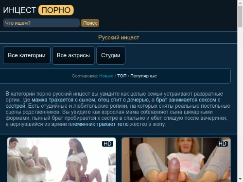 Русские секс семейные инцидент брат и сестра - лучшее порно видео на chelmass.ru