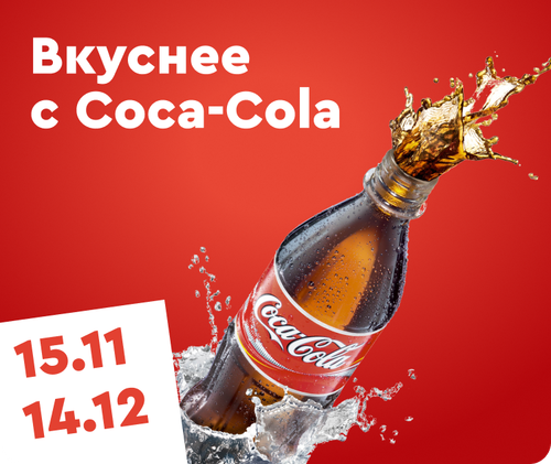 Кола.png