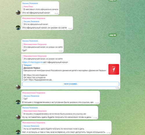 Телеграм3.png