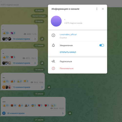 Телеграм2.png