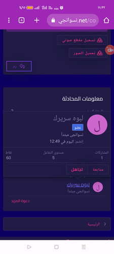 Screenshot ٢٠٢٣ ٠٨ ٢١ ٢٣ ٣٢ ١٩ ٧٢ 40deb401b9ffe8e1df2f1cc5ba480b12.jpg