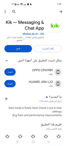 Screenshot ٢٠٢٣ ٠٨ ٢١ ٢٢ ٣١ ١٦ ٤٠ b5a5c5cb02ca09c784c5d88160e2ec24.jpg