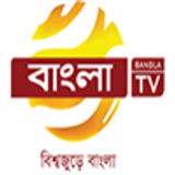 Bangla TV (Fast)