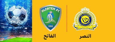 النصر و الفاتح 10 خرداد.jpg