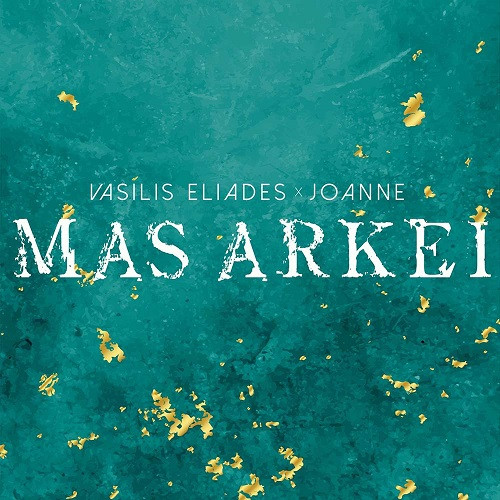 Ηλιάδης Βασίλης x Joanne Μας Αρκεί.jpg