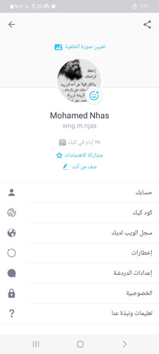 Screenshot ٢٠٢٣٠٦٠١ ١١٣١٢٨ Kik.jpg