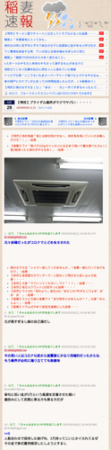 inazumanews2 com 540xFULLphone 15d655.2