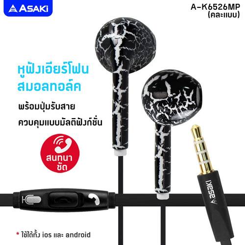 1000px ak6526mp 11.jpg