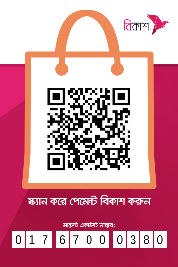 bKash Merchant QR 01767000380 2023 05 10 14 59 17.png