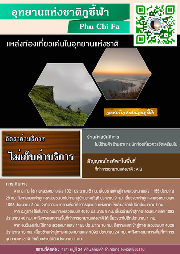 64 mnre national park CRI phu chi fa.jpg
