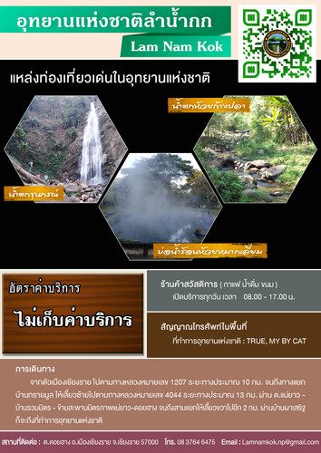 64 mnre national park CRI lam nam kok.jpg