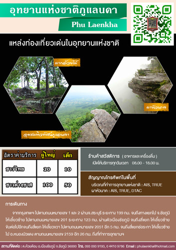 64 mnre national park CPM phu laenkha.jpg